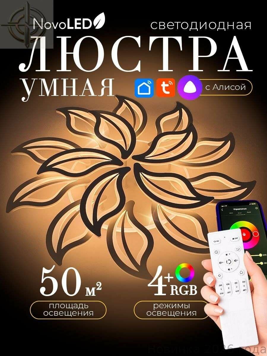 Потолочный светильник, LED, 204 Вт