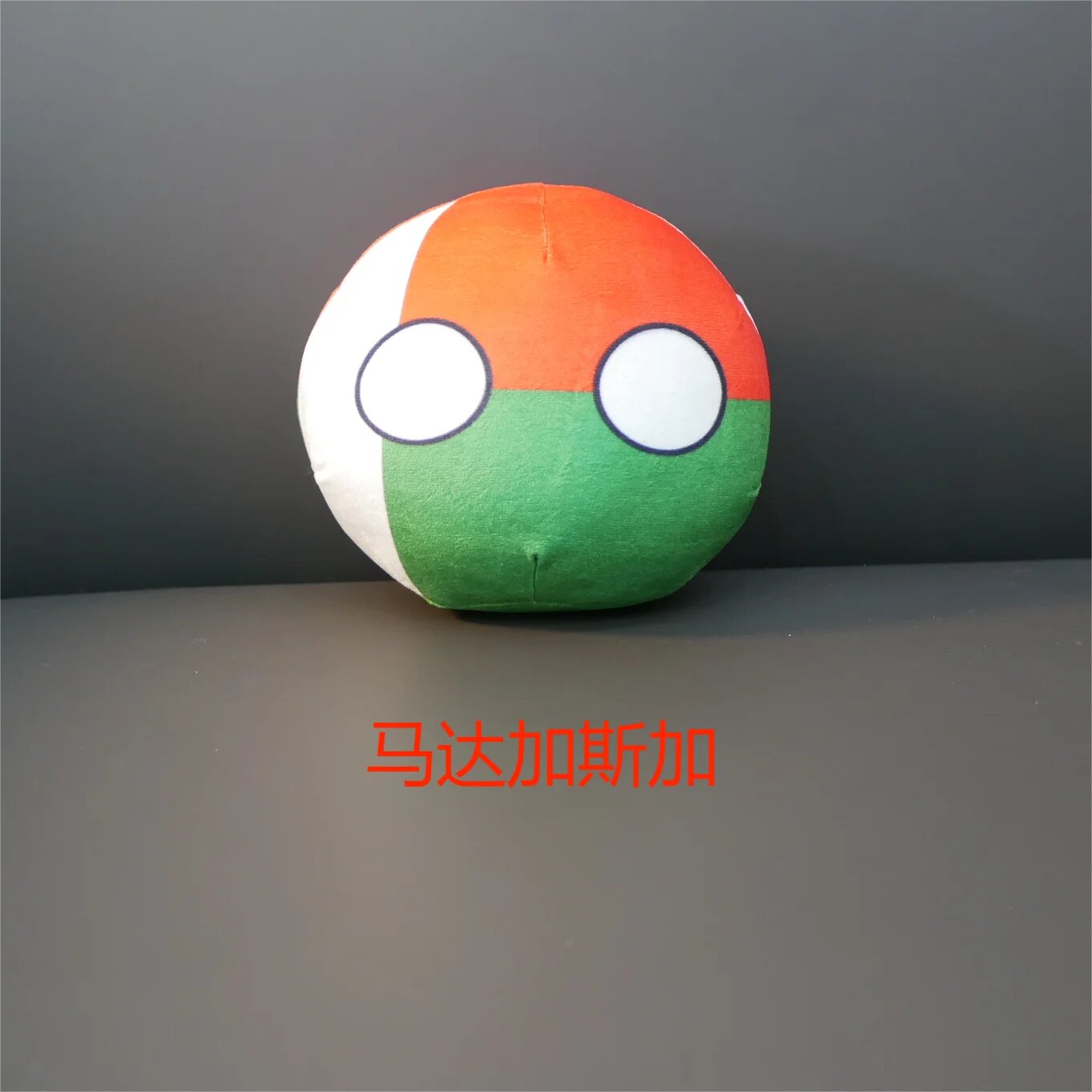 Плюшевая игрушка Countryball Мадагаскар 20см
