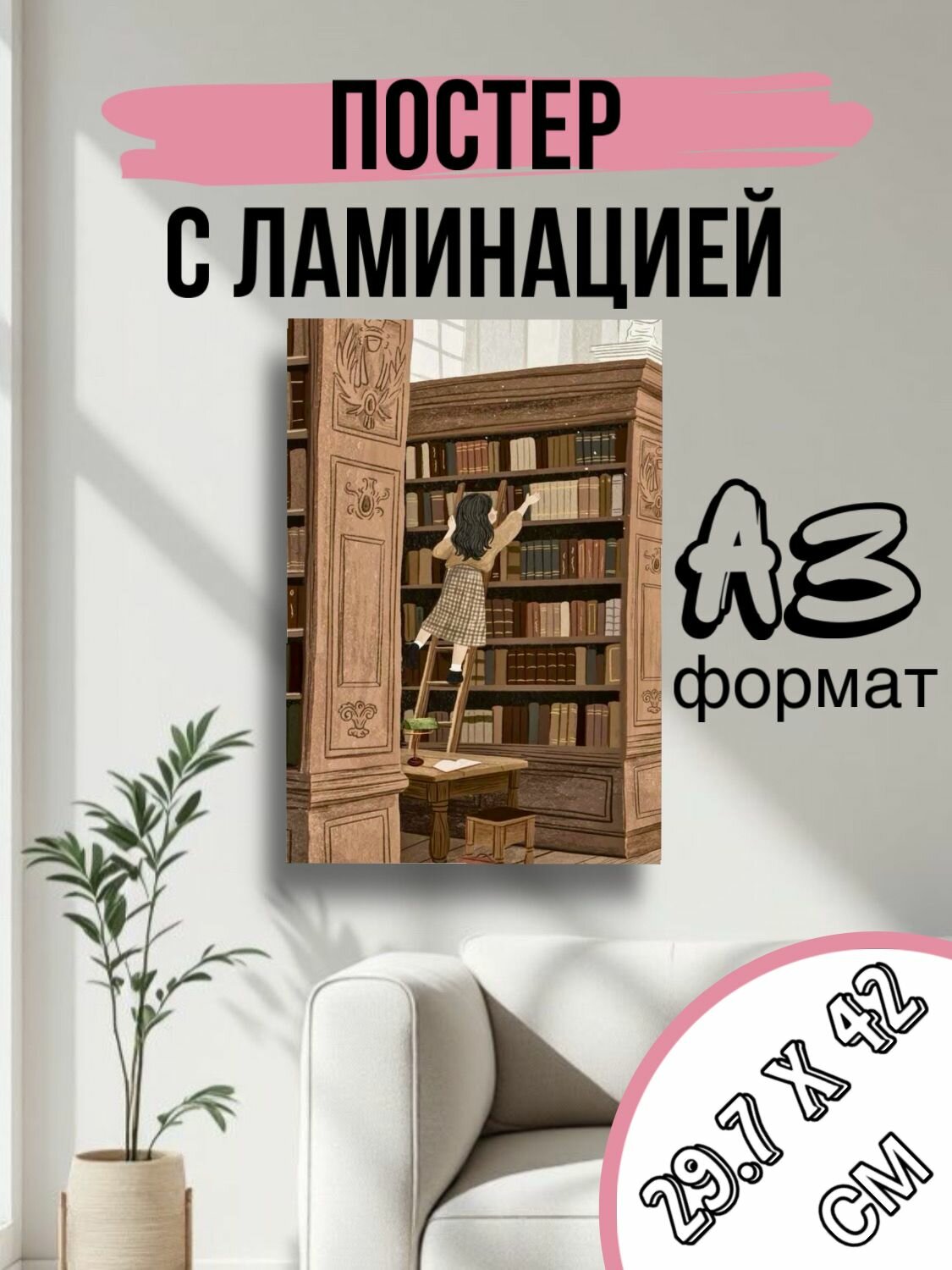 Постер