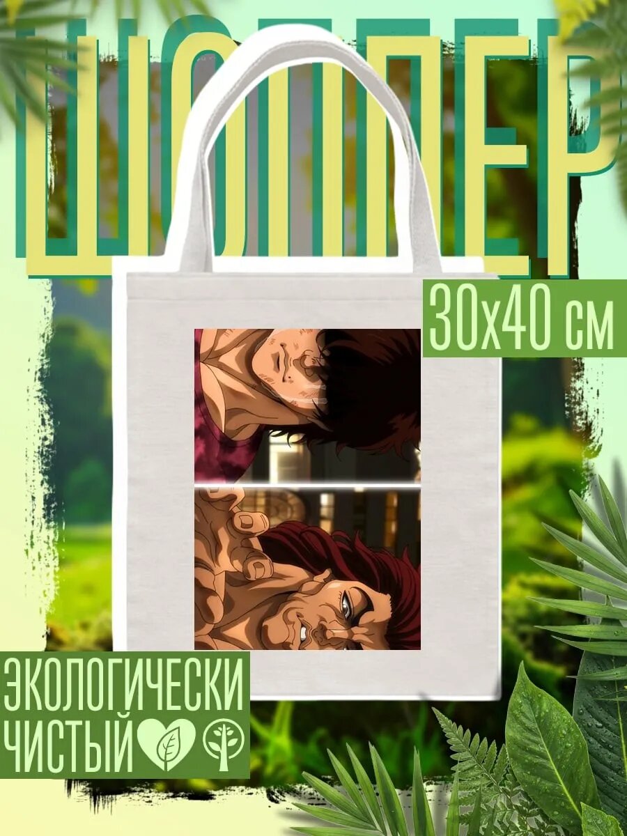 Сумка шоппер