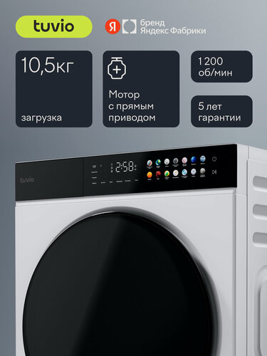 Изображение товара Стиральная машина с инверторным мотором с прямым приводом Tuvio, загрузка до 10,5 кг WFF16PW41