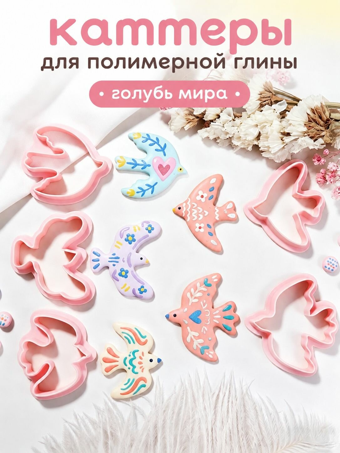 Резак для рукоделия