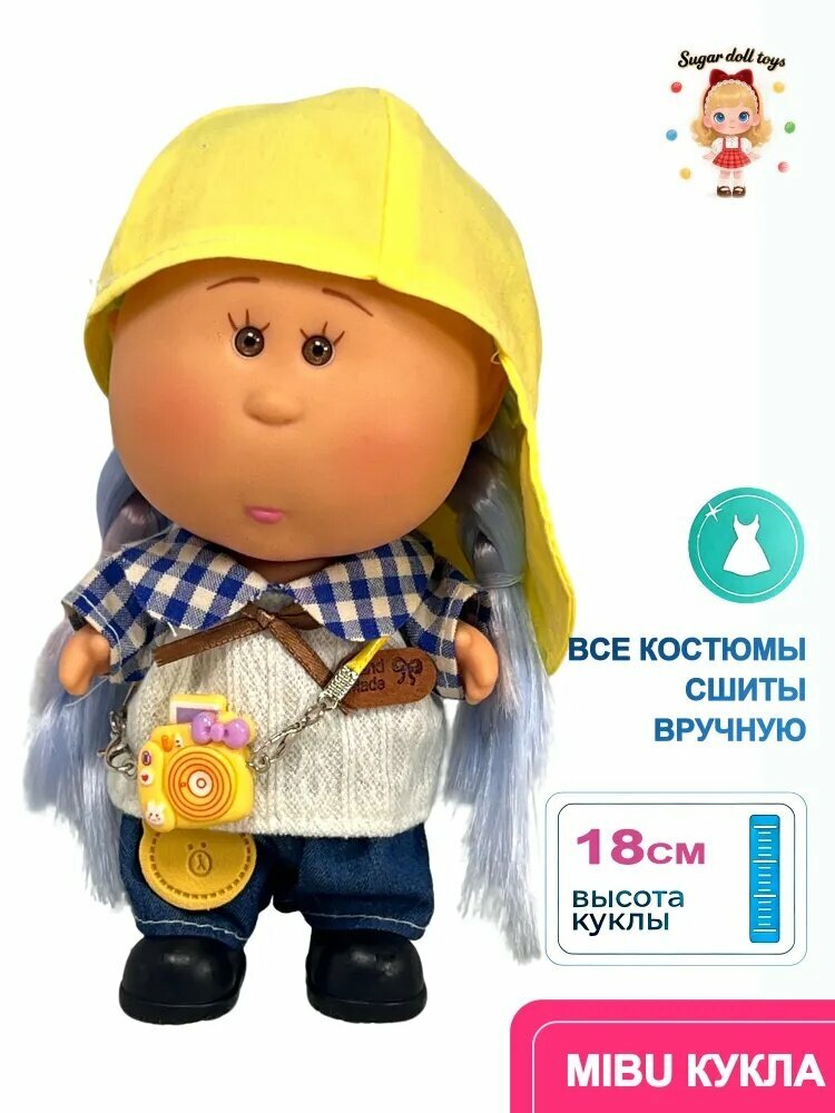 Кукла виниловая 18 см Little