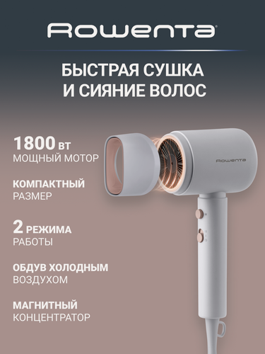 Изображение товара Фен Rowenta CV6203F1, DC мотор 1800 Вт, ионизация, подача холодного воздуха, концентратор