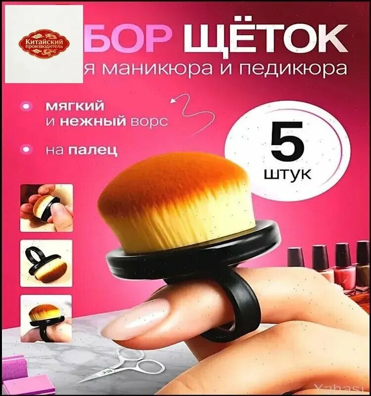 Эксклюзивный набор из 5 маникюрных и педикюрных щеток