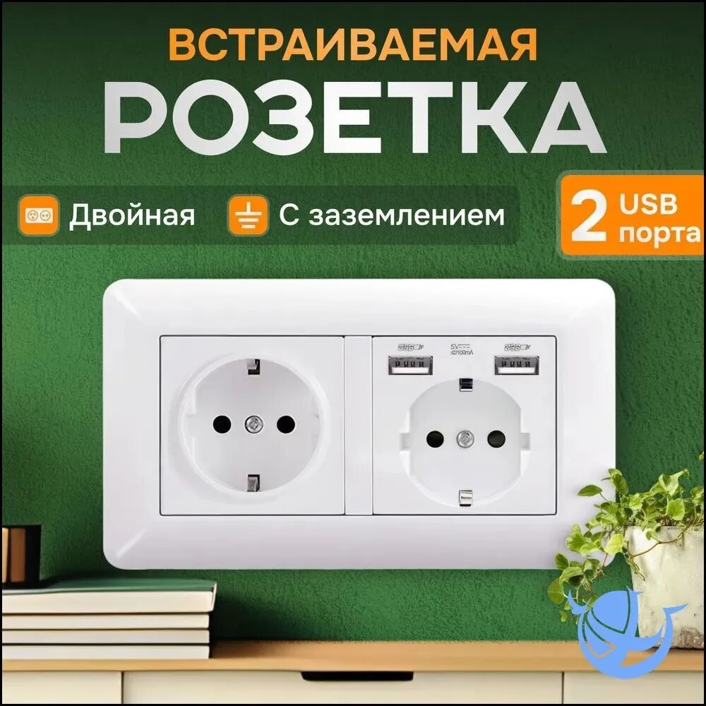 Розетка