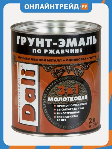 Изображение товара Грунт-эмаль по ржавчине Dali 3 в 1, молотковая, 2 л, черная
