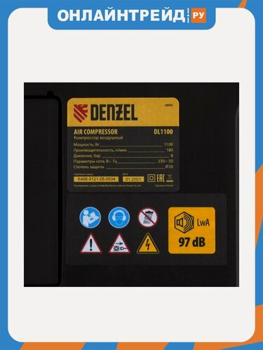 Изображение товара Компрессор Denzel воздушный DL1100 1,1 кВт, 180 л/мин, с набором аксессуаров, 58005