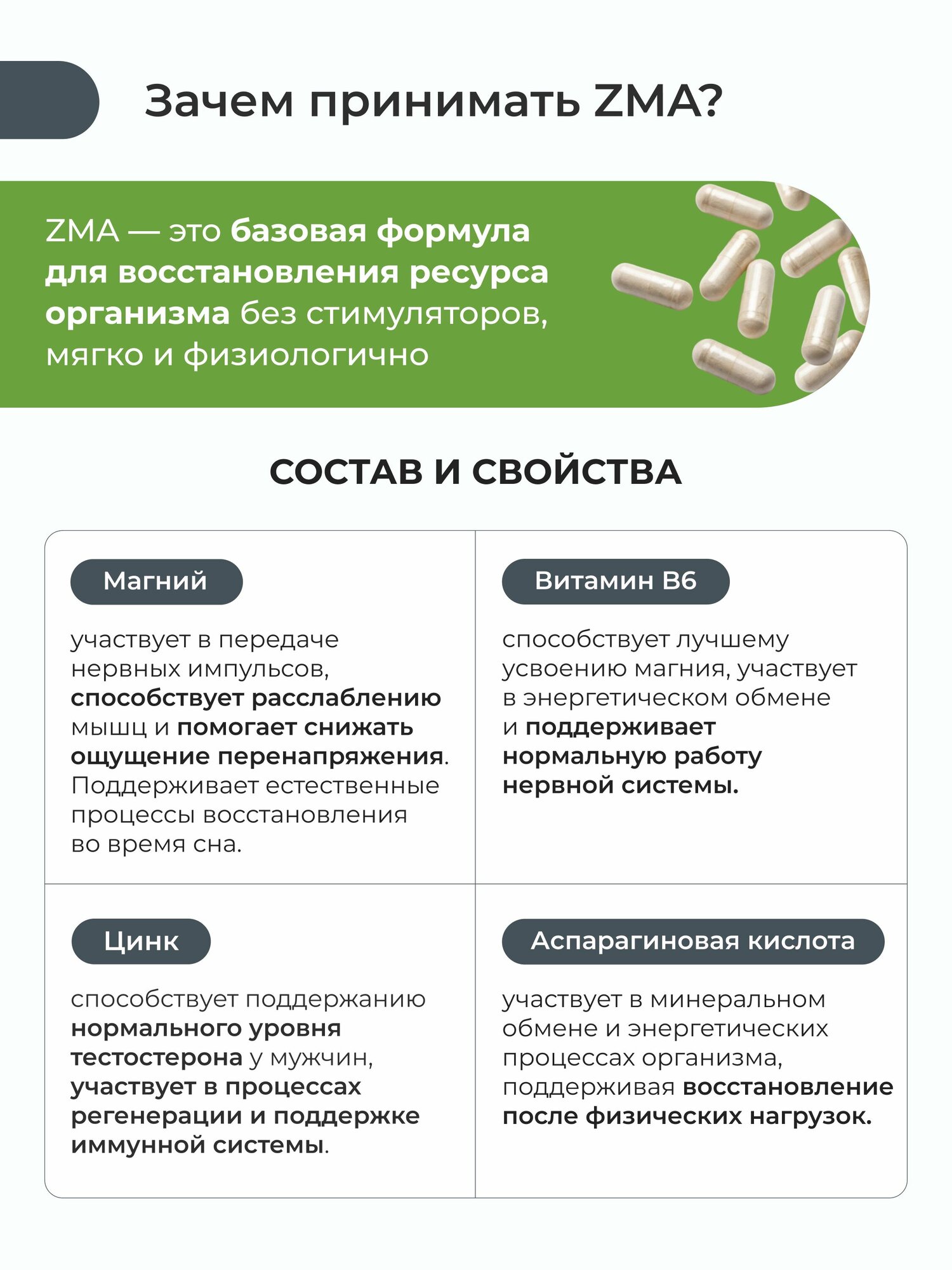 ZMA Цинк + Магний В6 + аспарагиновая кислота, бустер тестостерона для мужчин, ЗМА витаминный комплекс для восстановления и роста мышц от Nooteria Labs, 60 капсул — фото 1