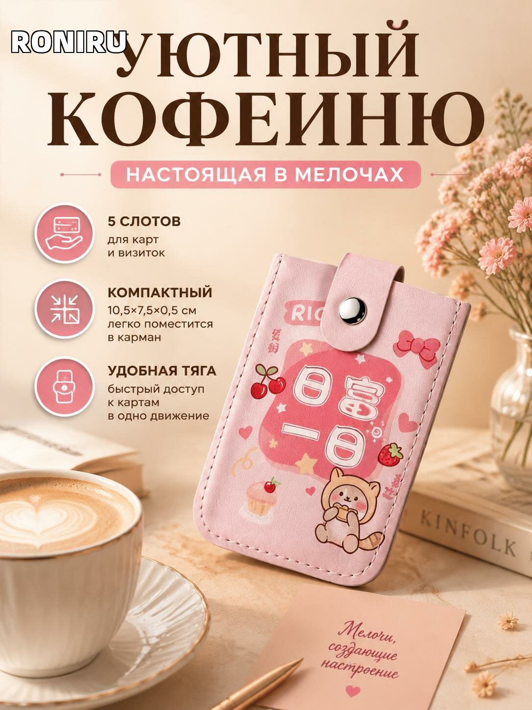 Визитница