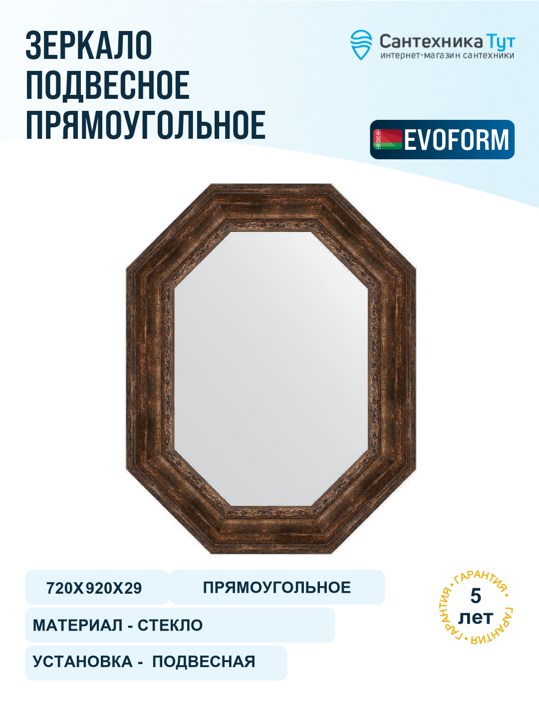 Зеркало Evoform Polygon 92х72 BY 7271 в багетной раме - Состаренное дерево с орнаментом 120 мм