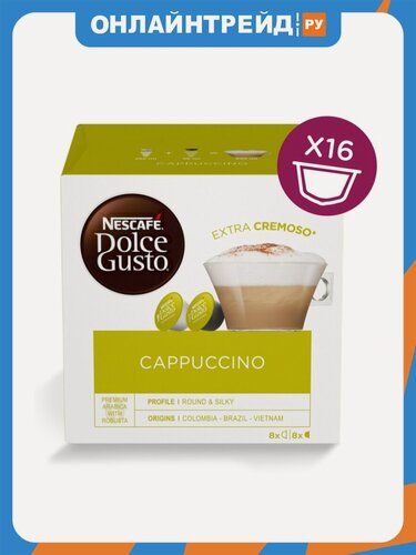 Изображение товара Кофе в капсулах Nescafe Dolce Gusto Cappucino 16 капсул