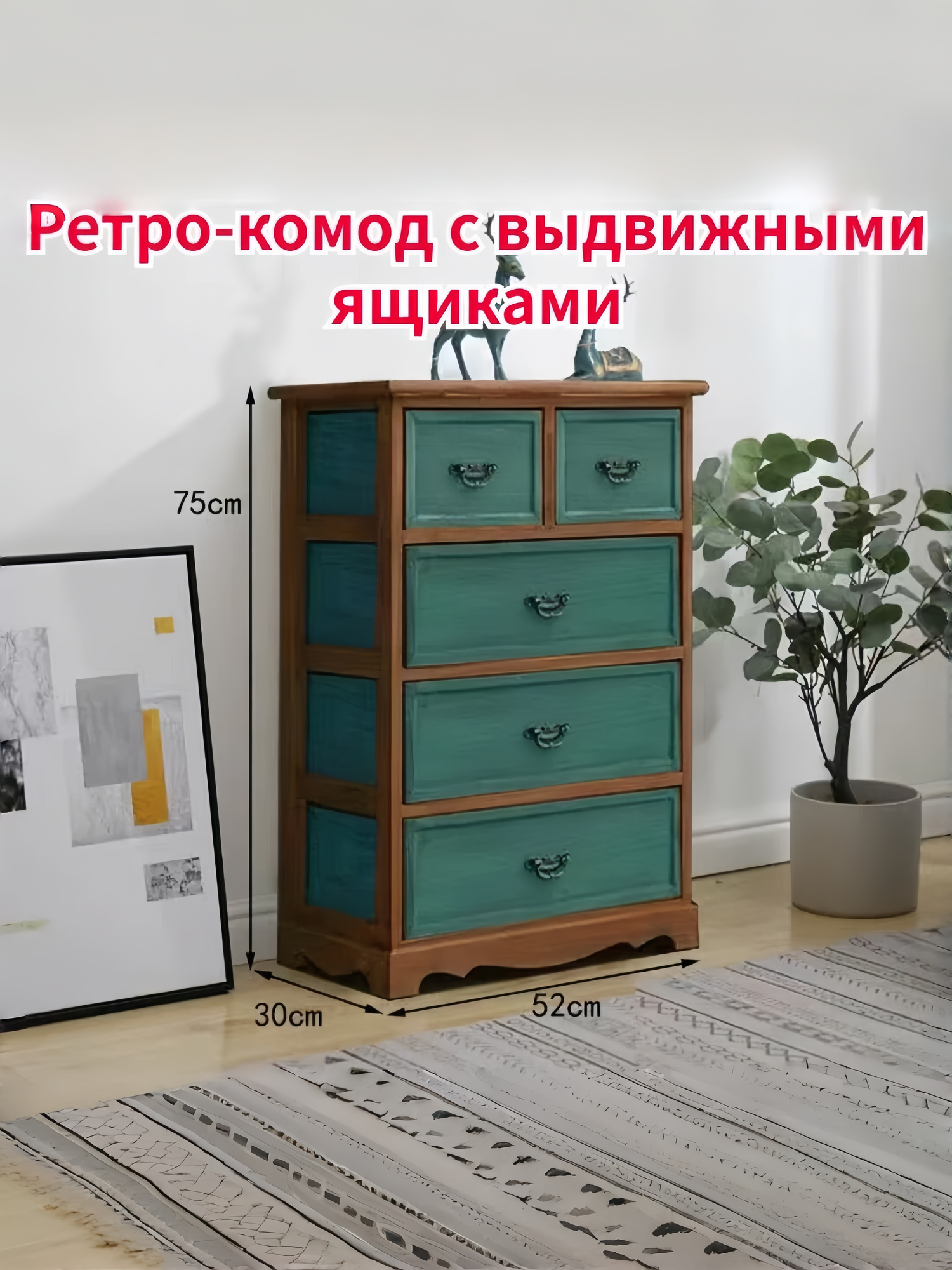 Комод, рустикальный, с ящиками, для дома, дачи, офиса, коричневый с зеленым