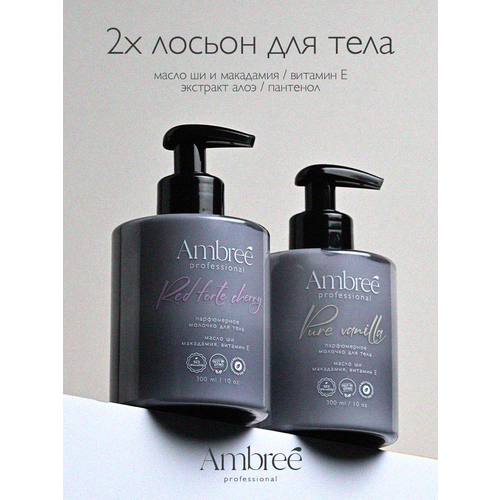 фото Набор молочко для тела red forte cherry 300 мл + молочко для тела pure vanillа 300 мл ambree