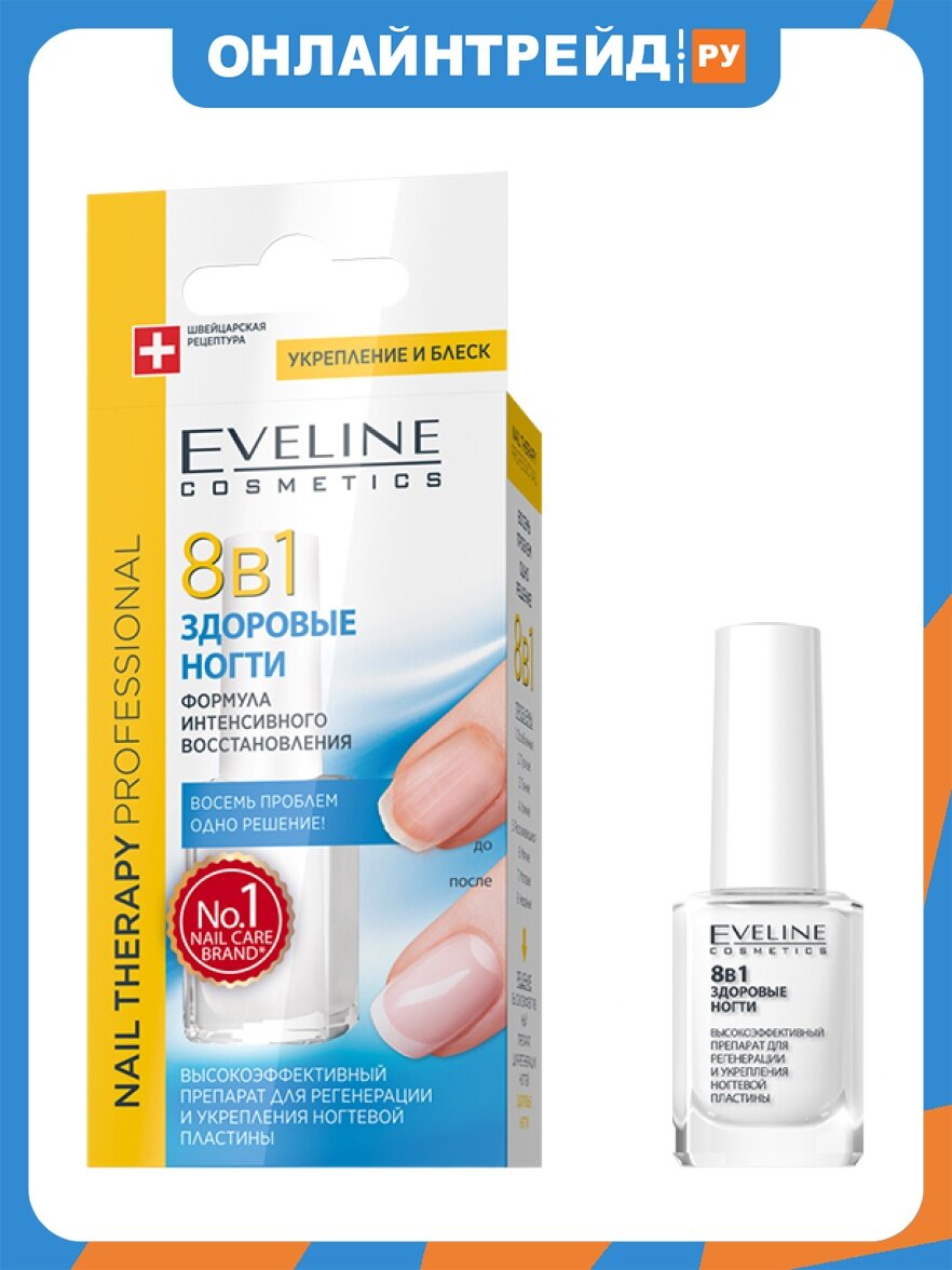 Укрепляющее средство для ногтей Eveline Nail Therapy 8в1 Здоровые ногти, 12 мл