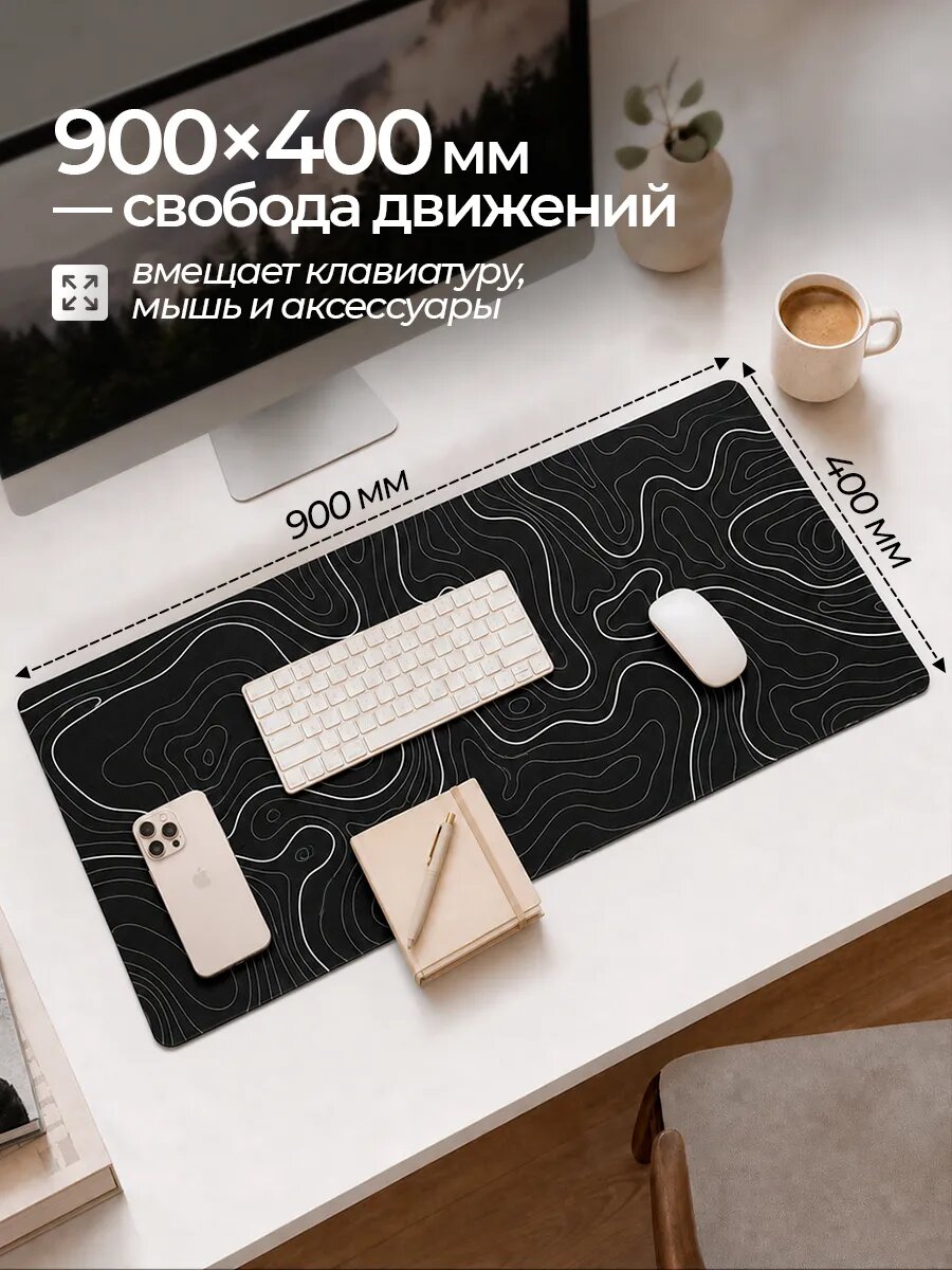 Большой игровой коврик для мыши 900х400, компьютерный ковер для мышки, черно-белый — фото 1