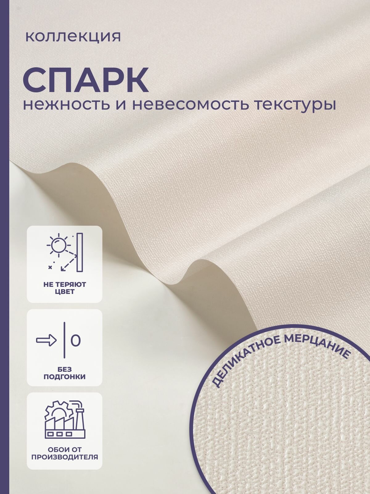 Обои флизелиновые метровые Спарк антивандальные 1,06 х 10м