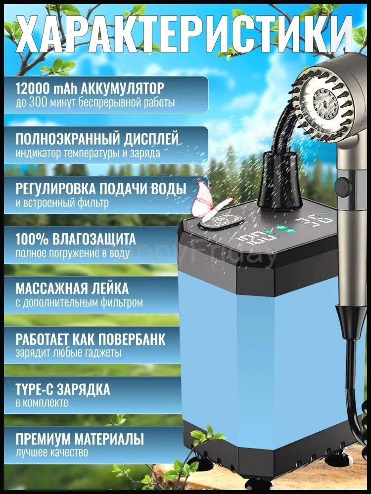 Переносной душ — фото 1