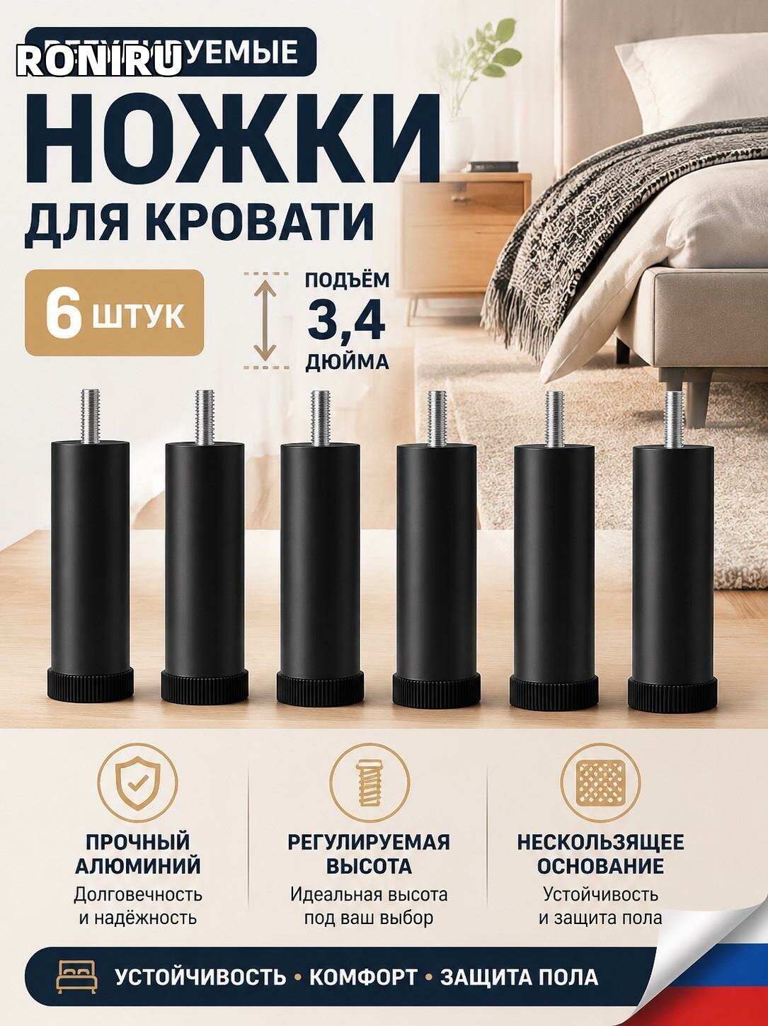 Регулируемые ножки для кровати 6 шт — алюминиевые стойки с нескользящим основанием, подъём 3,4 дюйма для кровати