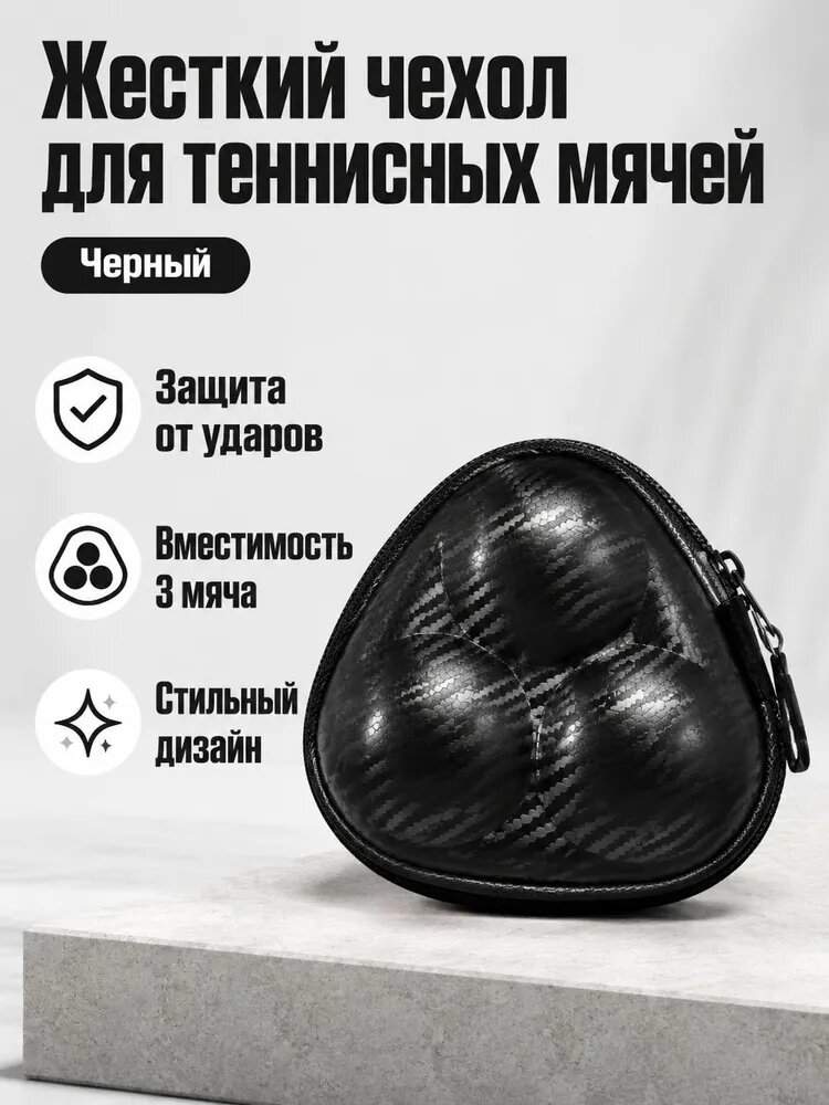 Аксессуары для тенниса