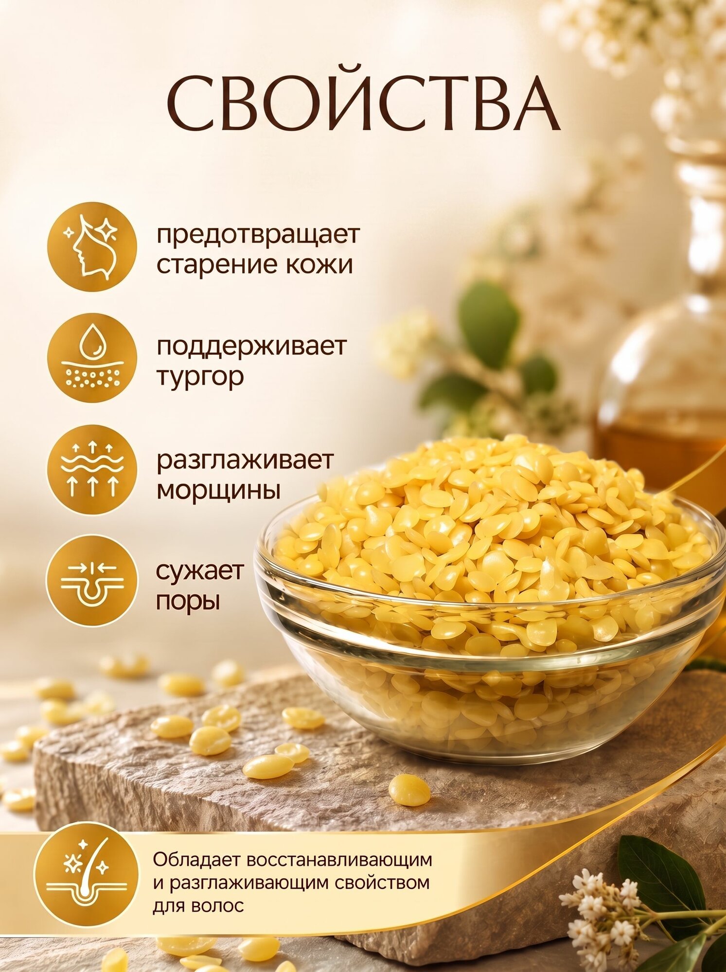 Воск рисовый рисовых отрубей для производства косметики свечей 100 г IWAX, декоративная или ароматическая свеча для