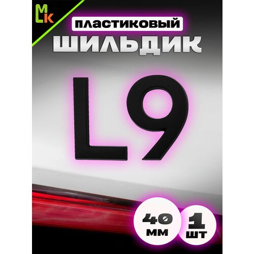 фото Наклейка шильдик на авто "li auto l9" mkauto