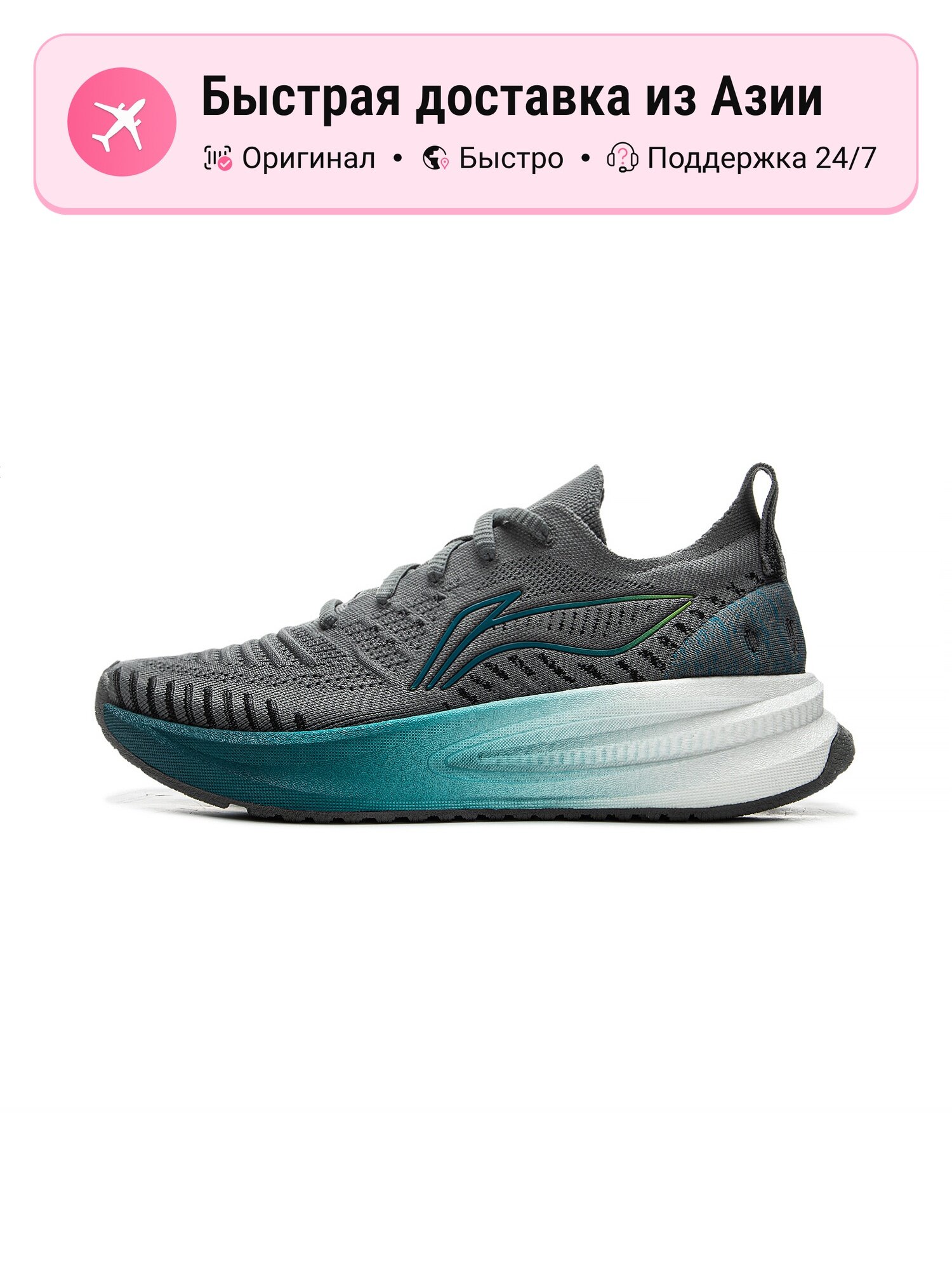Кроссовки LI-NING 446