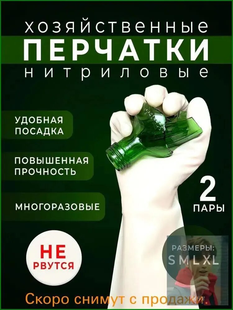 Перчатки хозяйственные, размер L, 2 пары