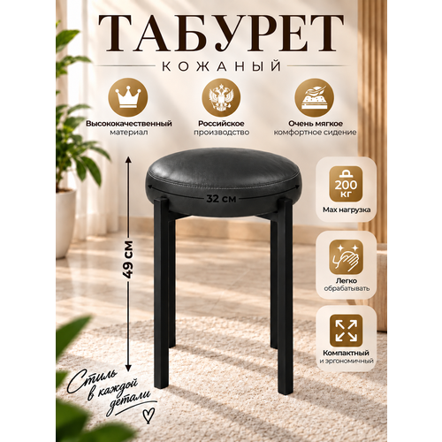 фото Табурет драголит, кухонный, с мягким сиденьем, максимальная нагрузка 200кг