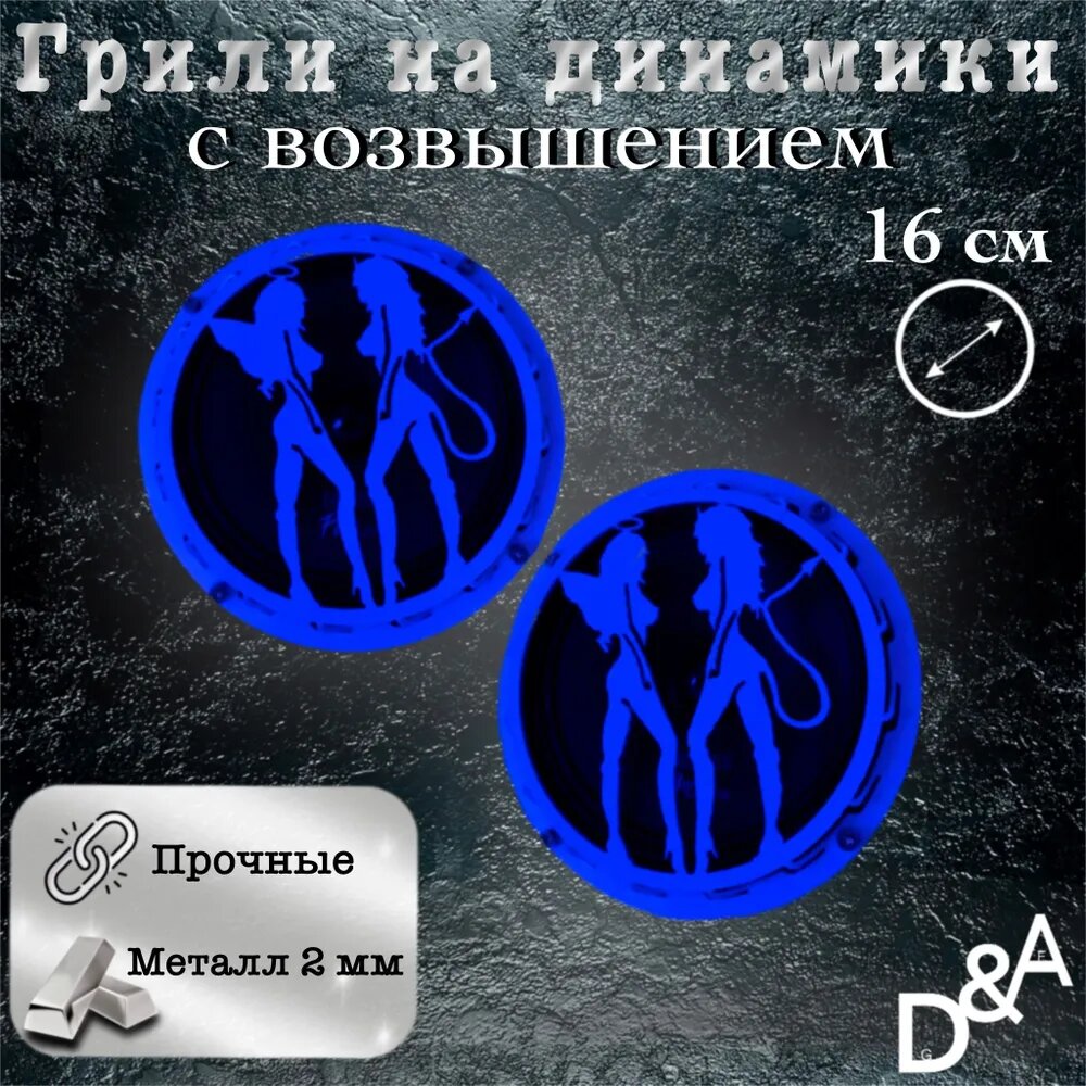 Сетка защитная для автоакустики 16.5 см (6.5 дюйм.)