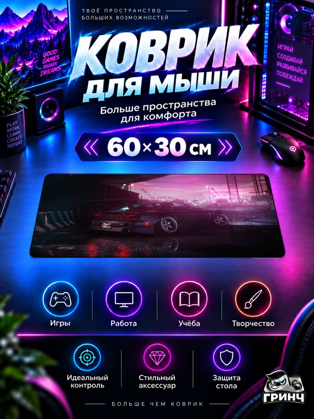 Игровой коврик для мыши и клавиатуры Need for Speed / Жажда скорости — Mazda Miata Nfs Rear View 60х40 см XL