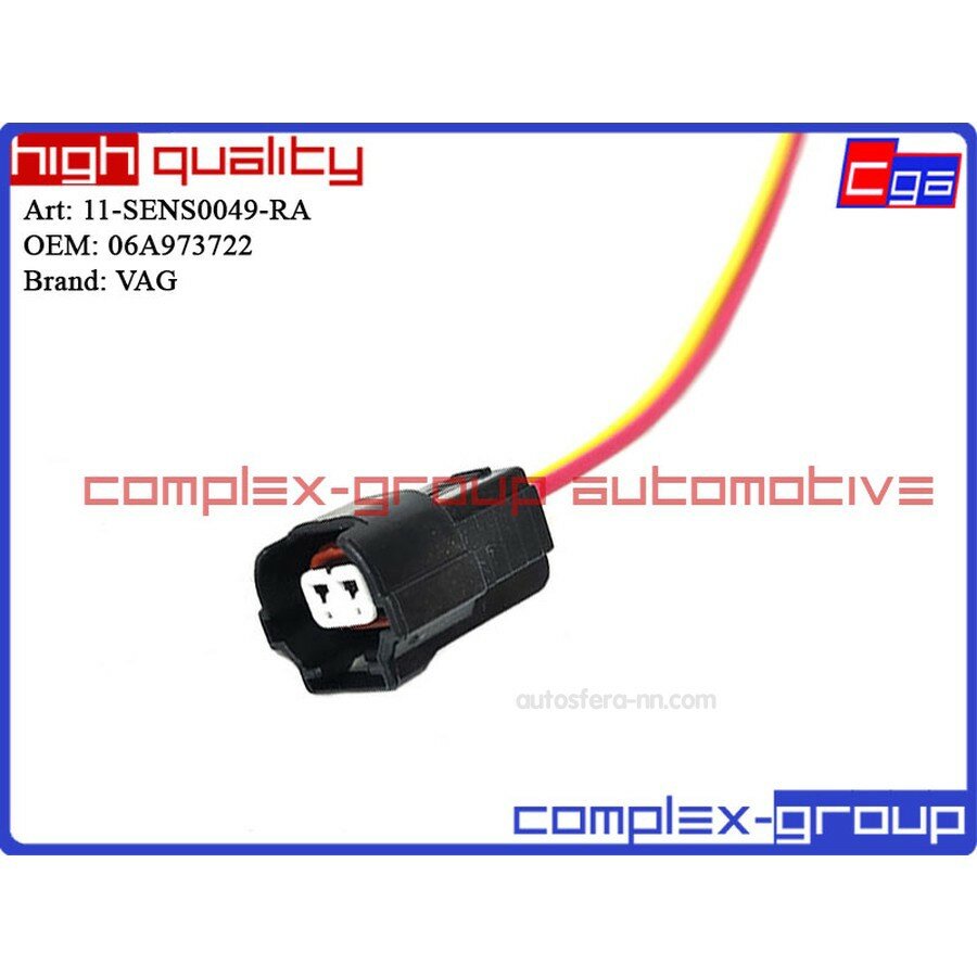 CGA 11SENS0049RA 11SENS0049RA Разъем электрический 06A973722