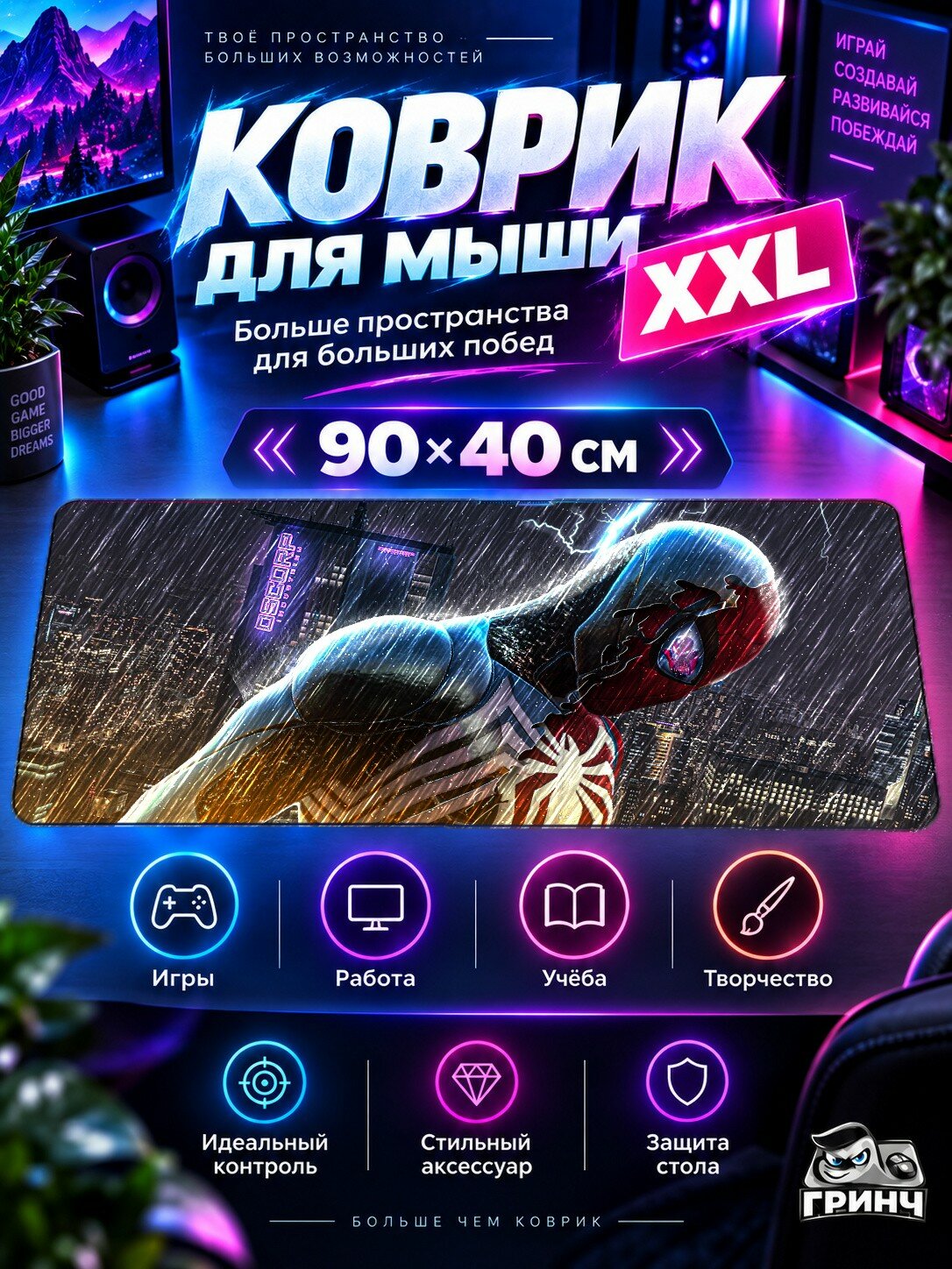 Большой игровой коврик для мыши и клавиатуры Marvel / Марвел — Marvels Spider Man 2 Game 90х40 см XXL