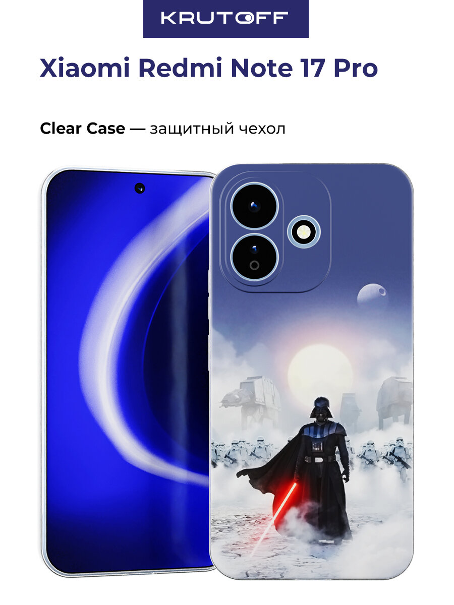 Чехол-накладка Krutoff Clear Case Звездные Войны. Дарт Вейдер для Xiaomi Redmi Note 17 Pro