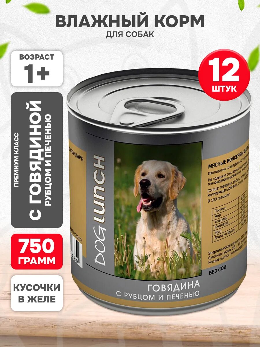 Корм влажный Dog Lunch для взрослых собак, говядина, рубец, печень в желе, 750 г 12 шт