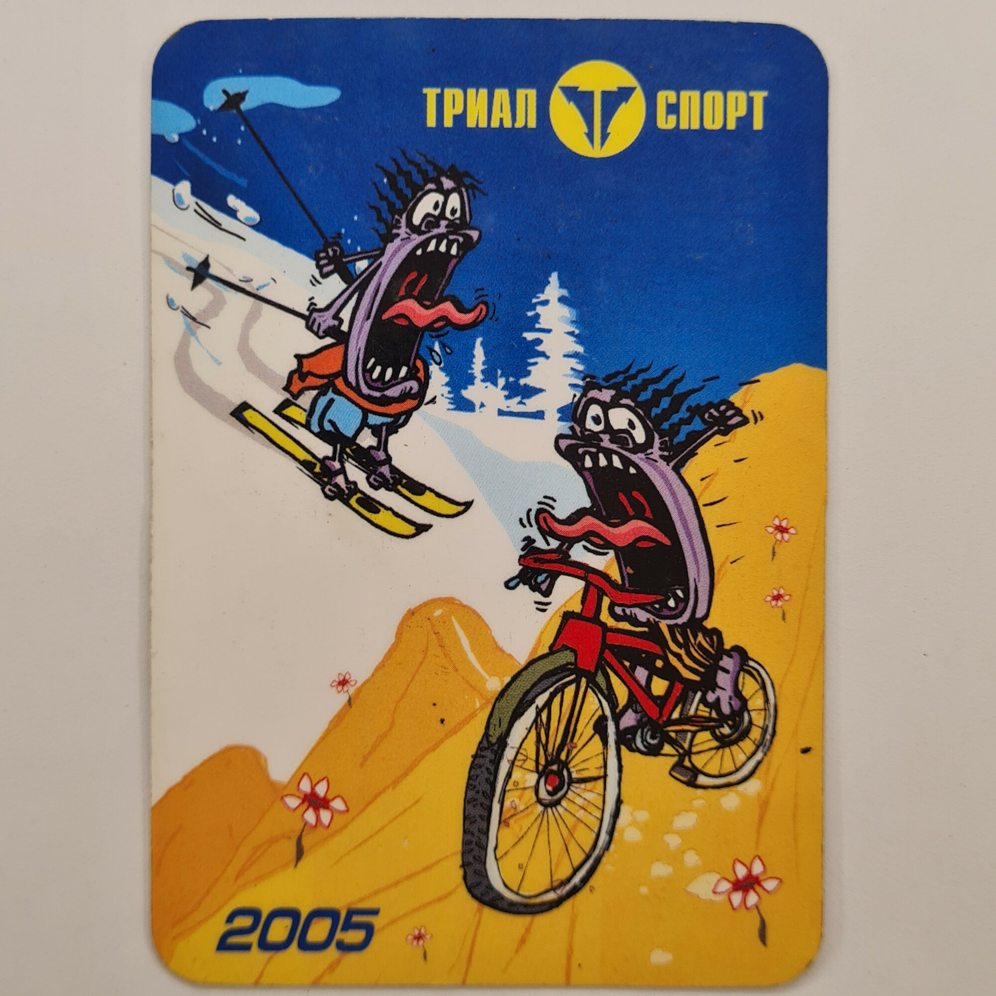 Карманный календарик 2005. Триал Спорт, лыжник и велосипедист, экстремальный спорт. Винтажный