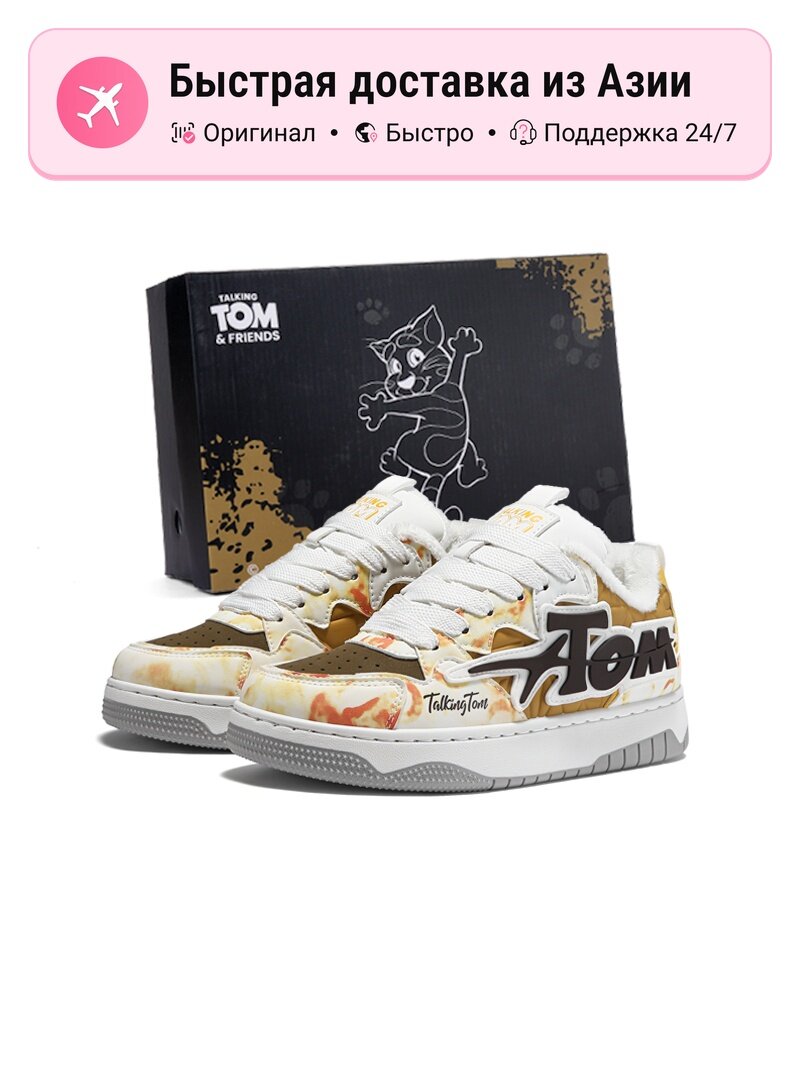 Кроссовки Talking Tom TMDFW231272U