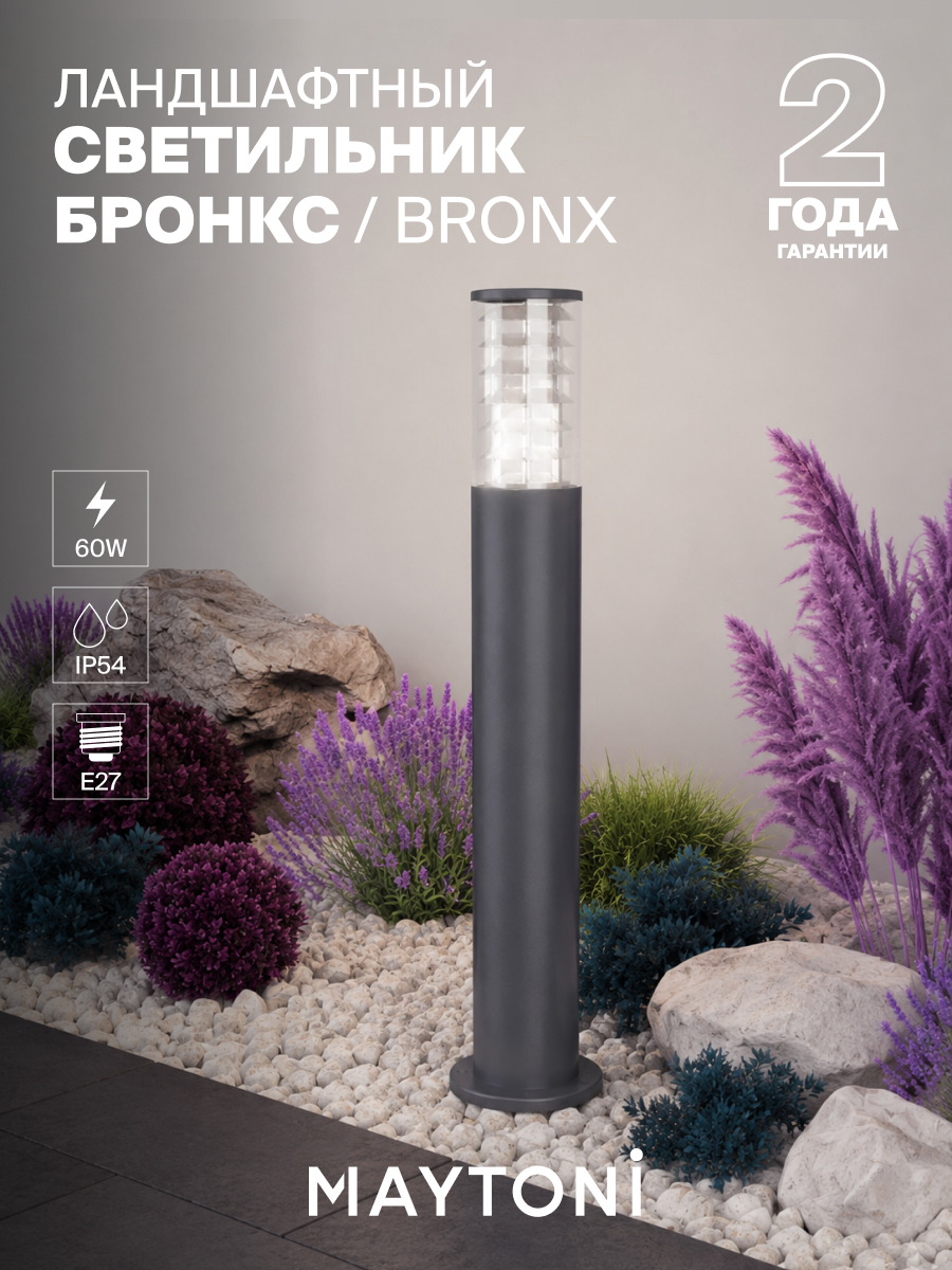 Светильник ландшафтный влагостойкий Maytoni Outdoor Bronx E27, IP54 O576FL-01GR1