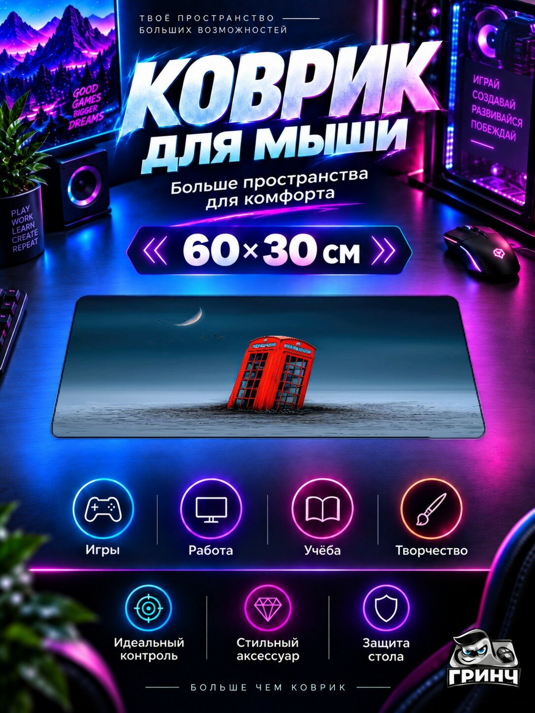 Игровой коврик для мыши и клавиатуры Phone Booth Ocean Last Call Океан 60х40 см XL