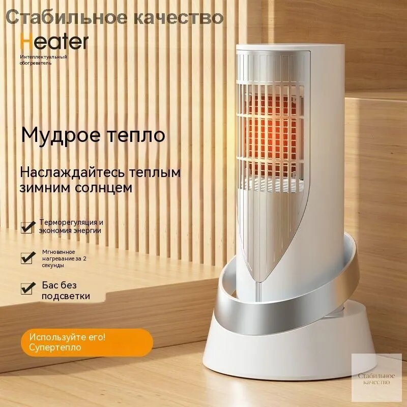 Настольный тепловентилятор для дома и офиса, мини обогреватель с регулировкой температуры, быстрый и тихий обогрев