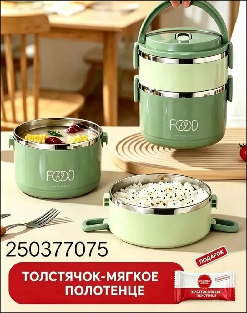 Термос 1.4 л, холод 12 ч, тепло 12 ч, для еды, вакуумный, светло-зеленый