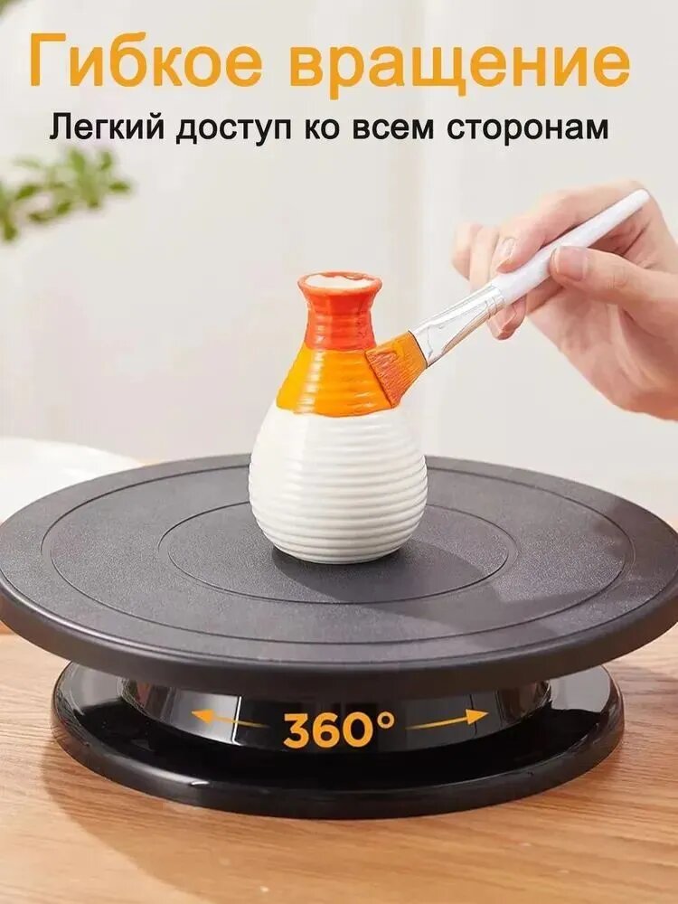 1 шт Поворотный стол для скульптуры, торта и живописи. Легкая подставка для распыления краски. Спиннер для украшения тортов и демонстраци