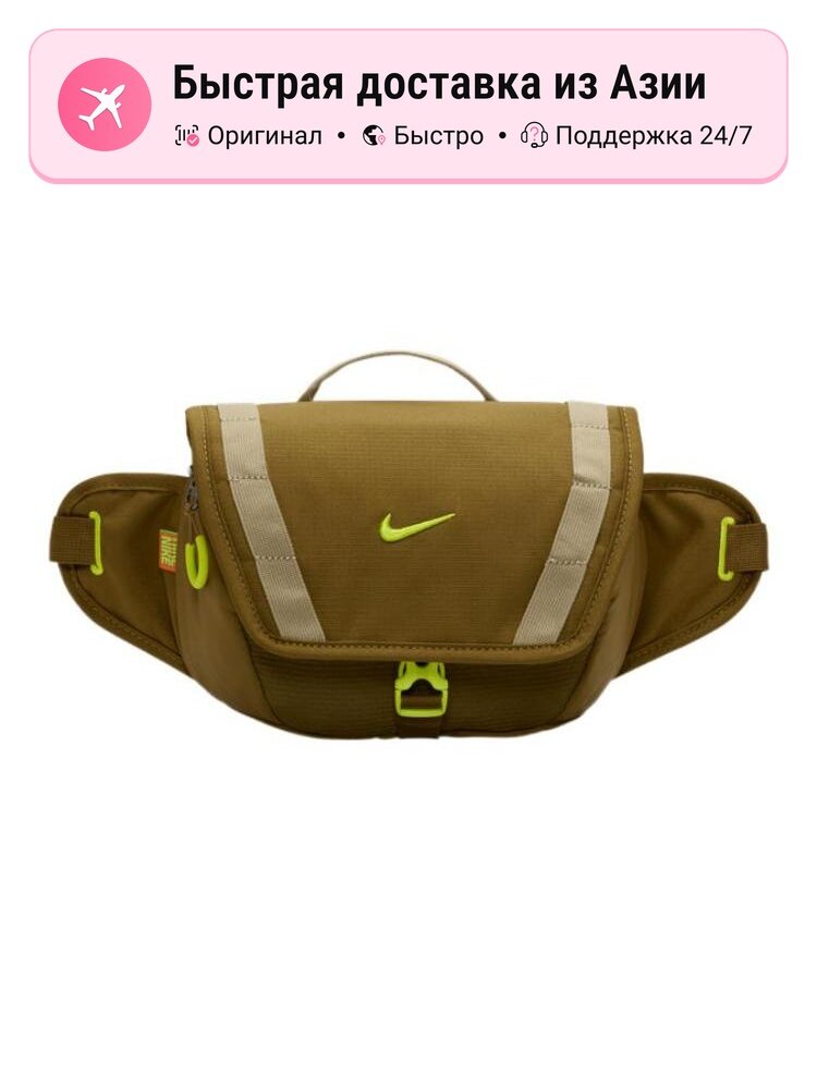 Сумка NIKE Nike Фанни-пак через плечо из ткани Regular Unisex Olive Green