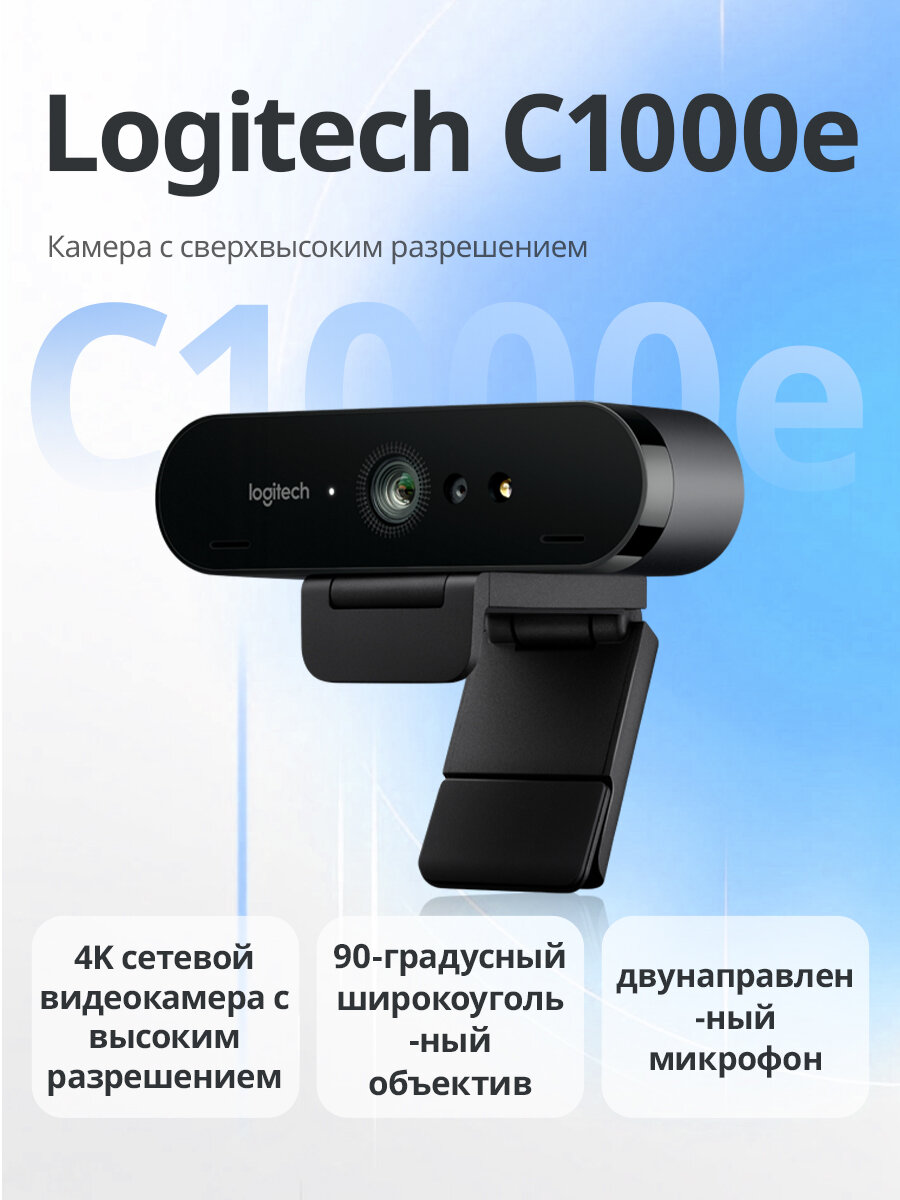 Logitech BRIO 4K1000e Прямой трансляционный фотоаппарат 90 градусов широкий черный
