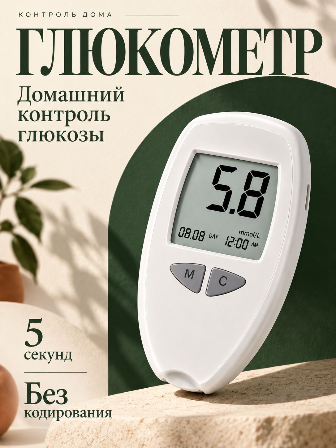 Глюкометр для измерения сахара в крови, 50 тест-полосок и 50 ланцетов, прокалыватель, без кодирования