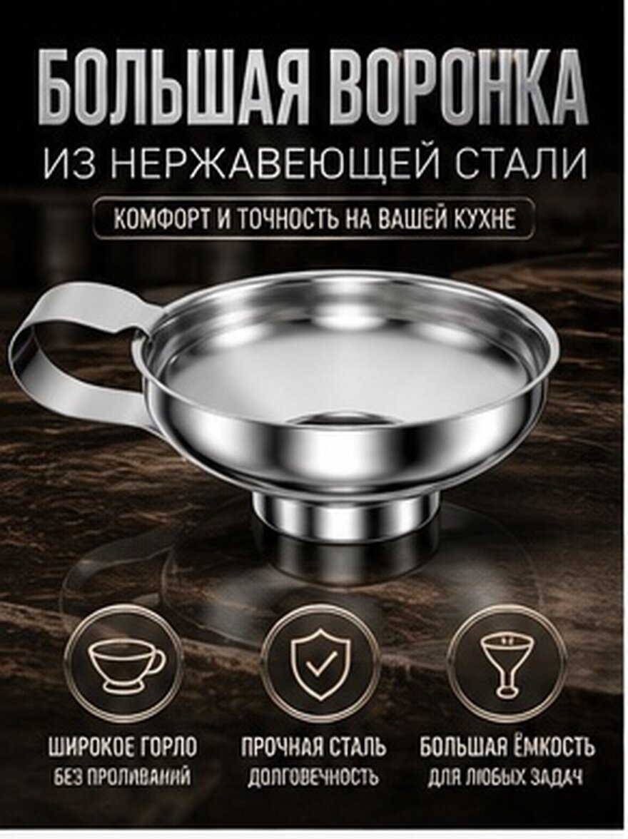 Широкогорлый Фunnel Для Консервирования Из Нержавеющей Стали Для Банок Масон 12.00X10.50X4.50Cm