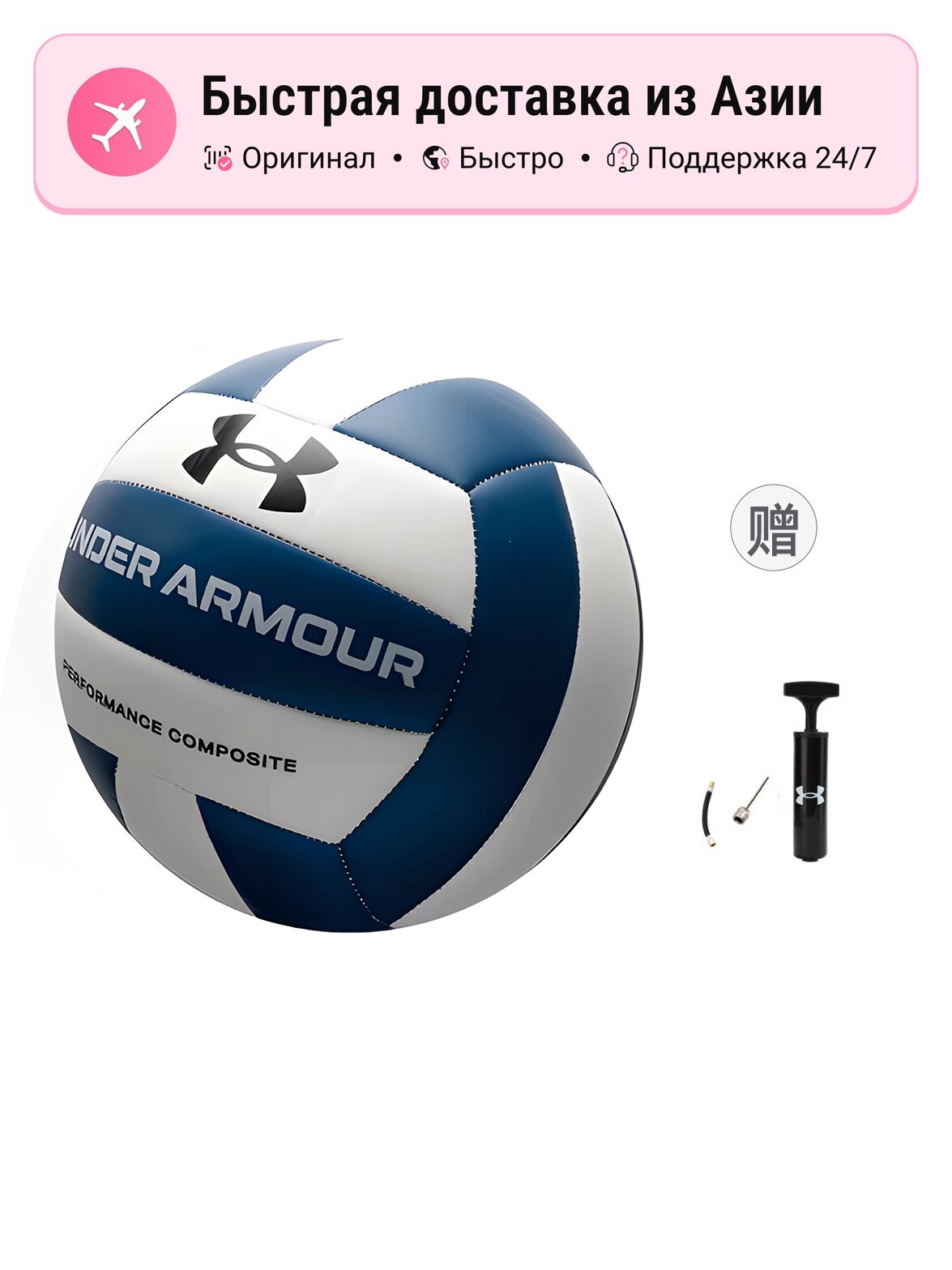 Мяч для волейбола унисекс Under Armour TPU, белый с синим, размер 5 Ball EU