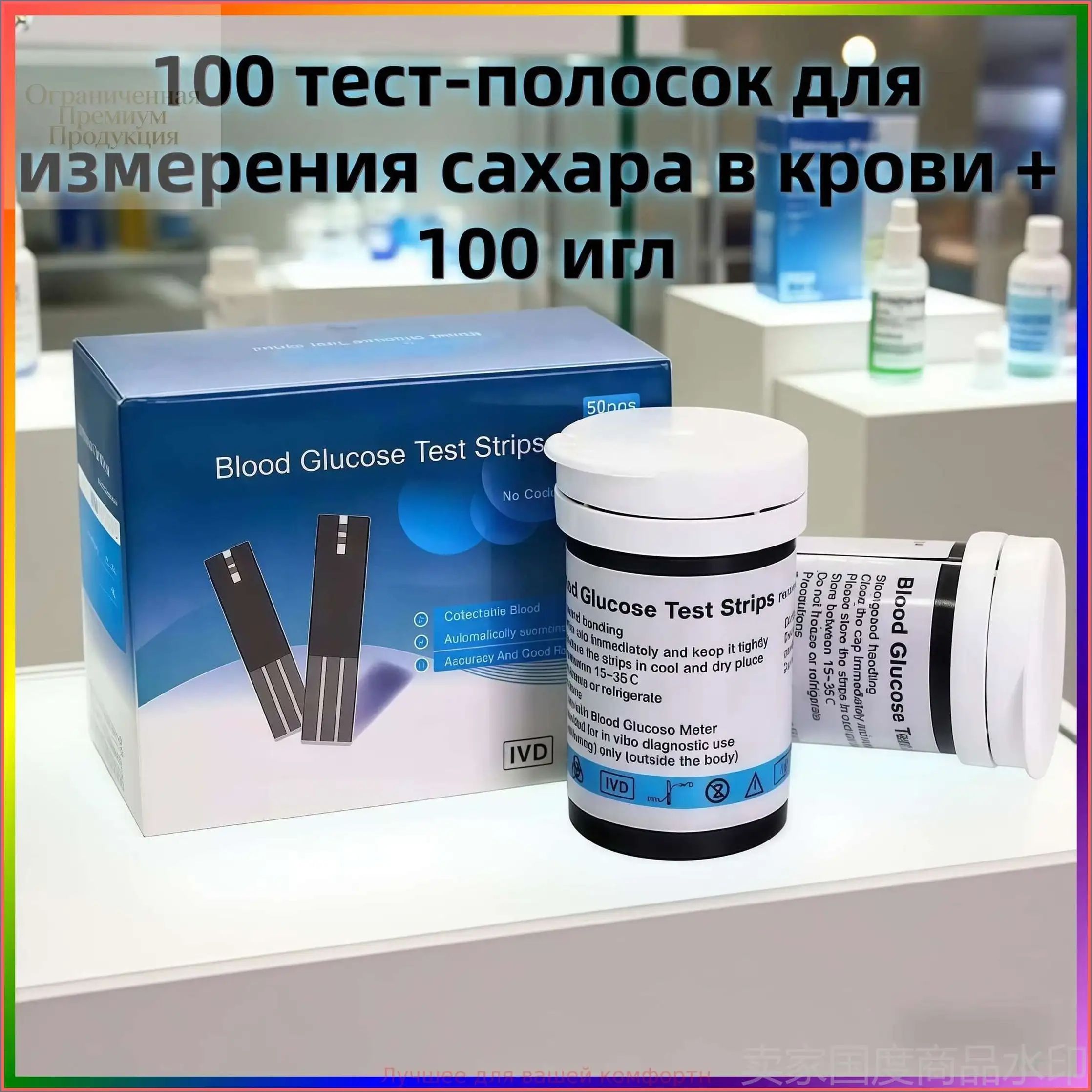 100шт тест-полосок для определения уровня глюкозы в крови