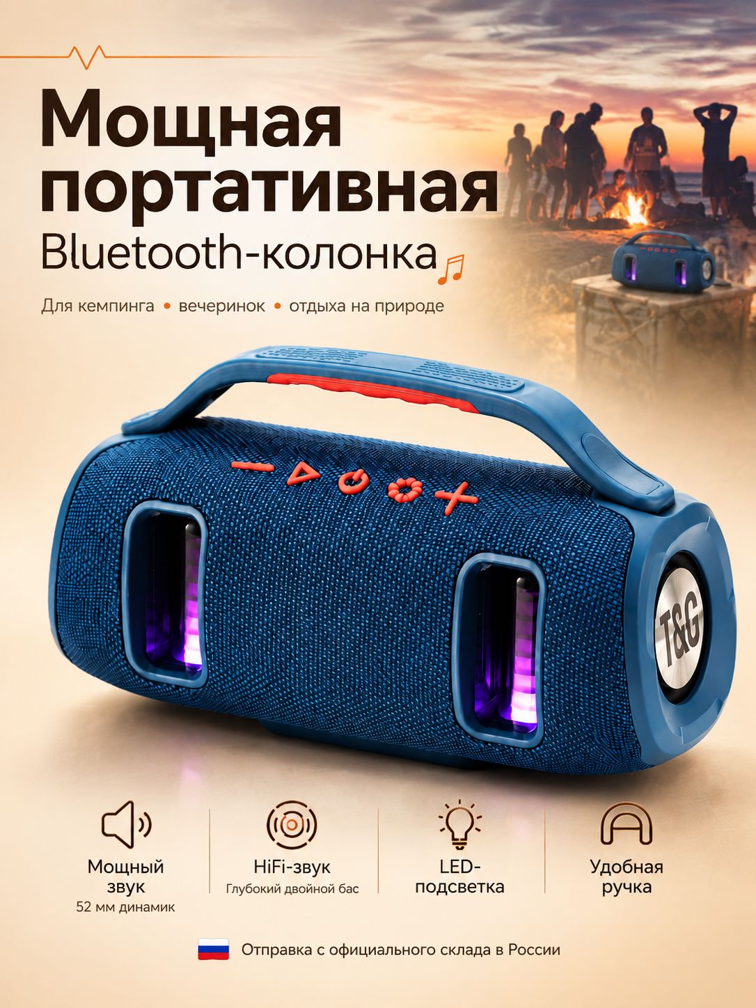 Колонка блютуз беспроводная, колонка блютуз беспроводная большая , partybox , оснащен световыми эффектами Подходит для вечеринок, отдыха на природе и пикников , TG-694 blue