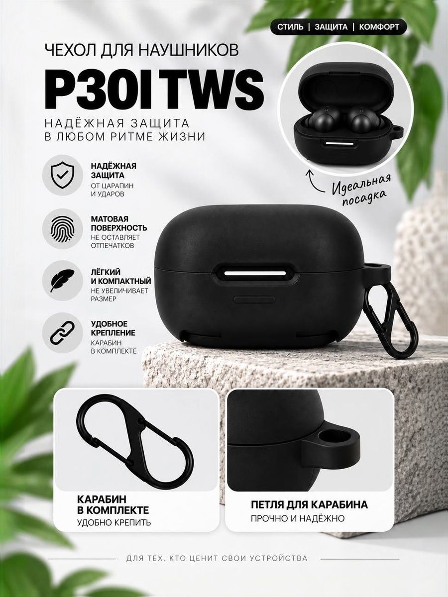 Чехол для Soundcore P30i